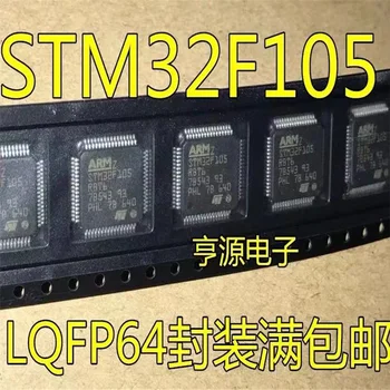 1-10 шт. чипсет STM32F105RBT6 STM32F105RB STM32F105 LQFP64 IC Оригинал