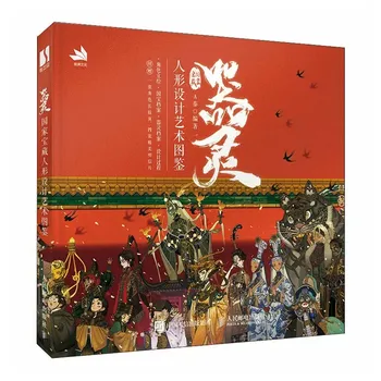 1 Книга Китайской версии Spirit National Treasure Humanoid Design Art Guide Book & Heritage Treasure Альбом комиксов с картинками