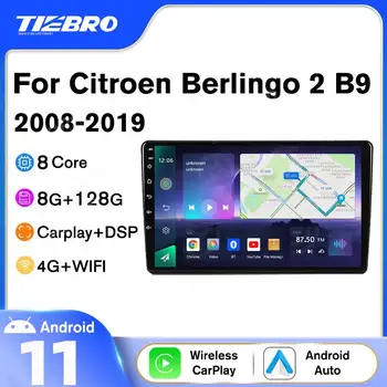 2 Din Android 10,0 Carplay Для Citroen Berlingo 2 B9 2008-2019 8G + 128G WIFI GPS Навигация Автомобильный Мультимедийный Плеер Головное устройство DSP