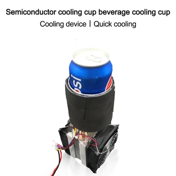 80 Вт 12 В Мини-холодильник DIY Термоэлектрический охладитель Чашка Полупроводниковое холодильное охлаждающее устройство Электронный холодильный охладитель