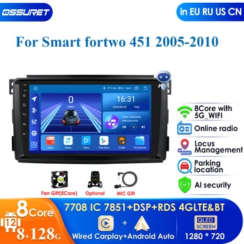 Carplay 4G DSP 7862 QLED Экран 2din Android Авторадио для Smart Fortwo 2006-2010 Автомобильный Радио Мультимедийный Видеоплеер GPS Стерео