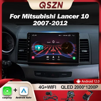 QSZN Для Mitsubishi Lancer 2 10 CY 2007-2017 Автомобильный Радиоприемник Мультимедийный Видеоплеер Навигация GPS Carplay Android 12 Авторадио DSP