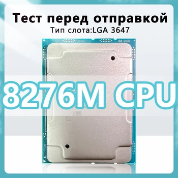 Xeon Platinum 8276M версия QS CPU 2.2GHz 39MB 165 Вт 28Core56Thread процессор LGA3647 для серверной материнской платы C621