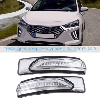 Автомобильное зеркало заднего вида, наружное зеркало, указатель поворота для Hyundai IONIQ 2017-2019 87623-G2000, Запасные части справа