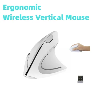 Вертикальная мышь, беспроводная 2,4 ГГц, эргономичная вертикальная компьютерная игровая мышь, удобный захват, оптические мыши с разрешением 3 уровня DPI для ноутбука