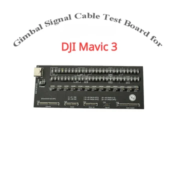 Для DJI Mavic 3 Gimbal камеры, тест сигнального кабеля, тест линии передачи Boa PTZ, аксессуары для дронов, Запчасти для ремонта