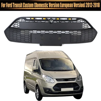 Для Ford Transit Custom (отечественная версия Европейская версия) 2012-2018 Решетка переднего бампера автомобиля Гоночная решетка Автомобильные решетки подходят