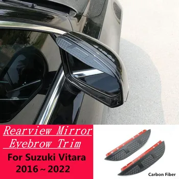 Для Suzuki Vitara 2016-2022 Карбоновое волокно Зеркало заднего вида, крышка козырька, накладка для бровей, аксессуары для бровей в дождливую погоду
