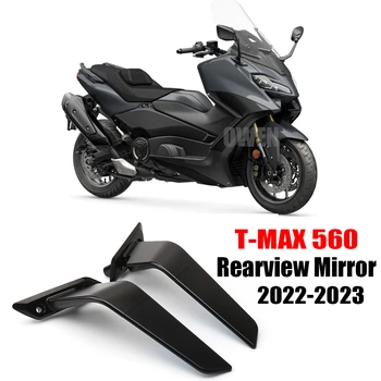 Для YAMAHA Tmax 560 Мотоциклетные Стелс-зеркала Ветровое Стекло Зеркало заднего вида Регулируемые спортивные Боковые зеркала TMAX560 2022-2023