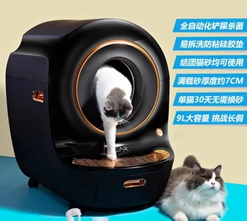 Интеллектуальный Лоток Для Кошачьей Кровати Cat 15 кг, Подходящий Для Кошек, Автоматическая Кошачья Коробка, Большой Закрытый Электрический Совок