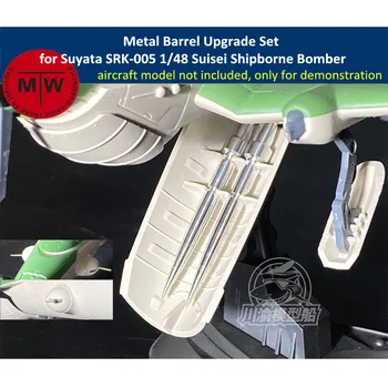 Набор для Модернизации Металлического Ствола Suyata SRK-005 в масштабе 1/48 Модели Бомбардировщика Suisei Корабельного Базирования CYG084