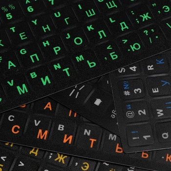 Наклейки на клавиатуру с матовыми русскими буквами, наклейка на крышку клавиатуры из ПВХ для ноутбука, Стандартная компоновка компьютера