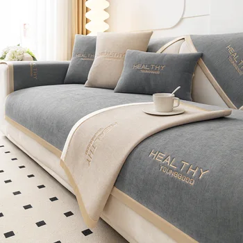 Нескользящая диванная подушка из синели Four Seasons, универсальная диванная подушка для гостиной, простой комплект спинки, Роскошное полотенце для дивана с вышивкой