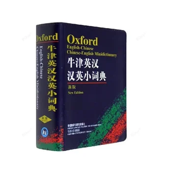 Новый китайско-английский словарь Изучение английского языка Изучение словаря Ханзи Инструменты для обучения учащихся начальной школы Английские книги