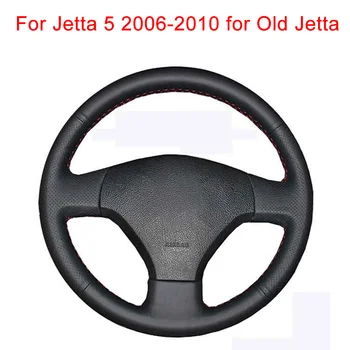 Оригинальная крышка рулевого колеса автомобиля на заказ для Jetta 5 2006-2010 Для старой Jetta, обертка рулевого колеса из искусственной кожи
