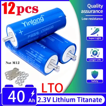 Оригинальная литий-титанатная LTO батарея Yinlong 2,3 В 40Ач 66160, солнечная система автомобильной аудиосистемы высокой мощности 12 В 24 В