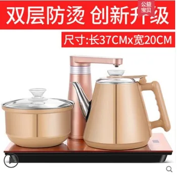 Полностью автоматический чайник T1 электрический чайник чайный столик бытовой набор для перекачки чая с индукционной плитой для воды специальный