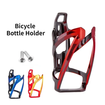 Портативный держатель для велосипедной бутылки с водой, суперлегкая клетка для бутылок, держатель для велосипедной фляжки, кронштейн для дорожных напитков, аксессуар для велоспорта