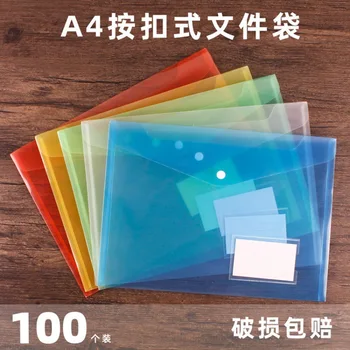 Прозрачная папка со 100 пластиковыми пакетами для файлов формата А4, полипропиленовыми пакетами для файлов, студенческими контрольными работами, канцелярскими пакетами, утолщенной упаковкой