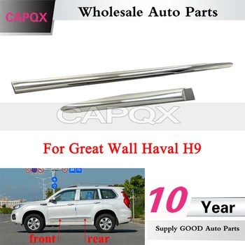 Противоударная накладка на дверь автомобиля CAPQX для Great Wall Haval H9, Декоративная яркая полоса