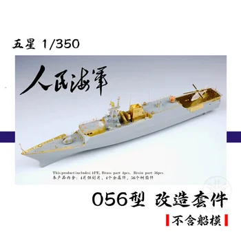 Пятизвездочный 352001 1/350 Комплект Модернизации Корвета PLA Navy Type 056 для Bronco