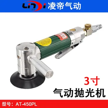 Тайвань Lingdi AT-450PL Полировка царапин от краски Маленькая пневматическая полировальная машина 3-дюймовая машина для вощения Полировальная машина