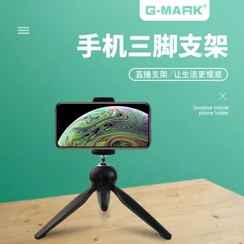 Установка ручной штативной головки-бесплатная съемка видеозаписи TikTok, Настольная подставка для прямой трансляции, селфи-палка